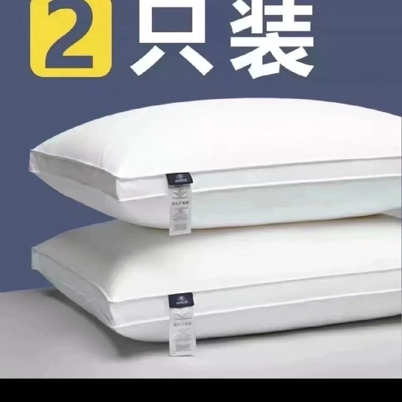 高端希尔顿酒店专用枕头枕芯抗菌不塌陷家用护颈助睡眠一对装枕芯