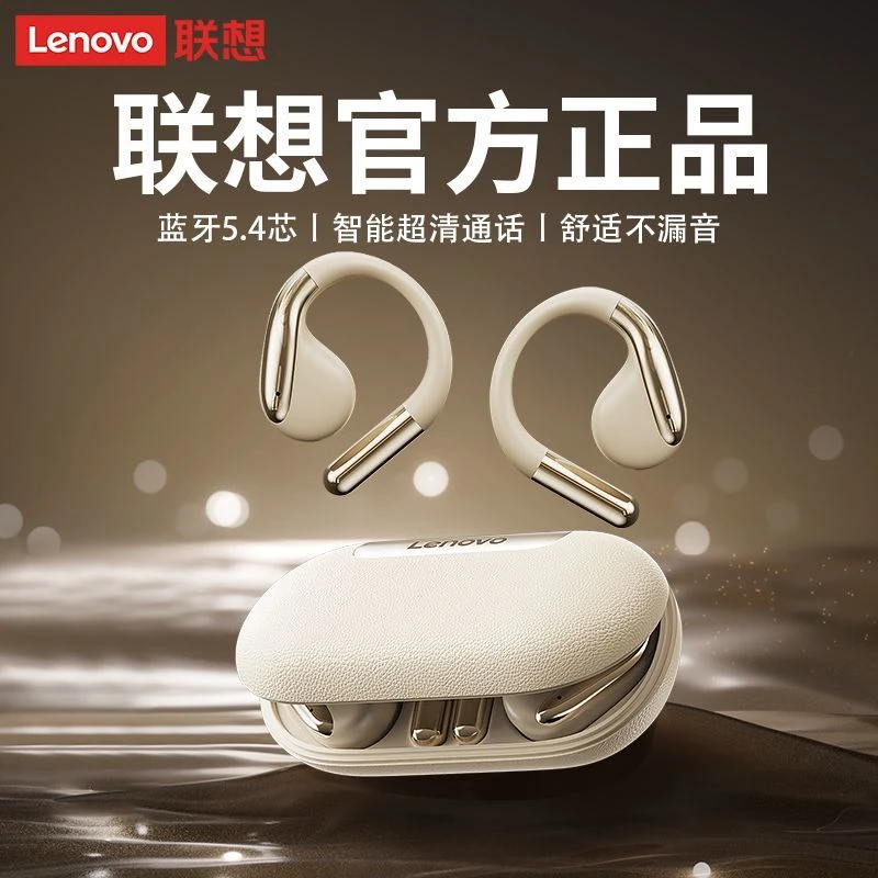 Lenovo/联想无线蓝牙耳机气骨传导运动不入耳挂式高音质超长续航