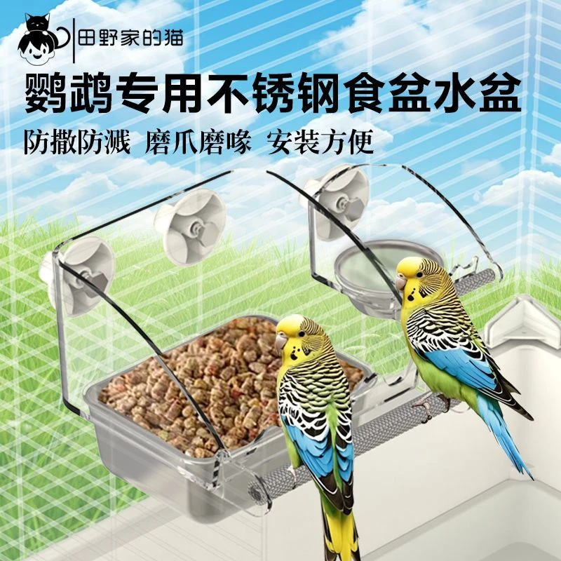 鹦鹉自动喂食器防撒防溅玄凤牡丹虎皮专用吃食下料饲料盆养鸟用品