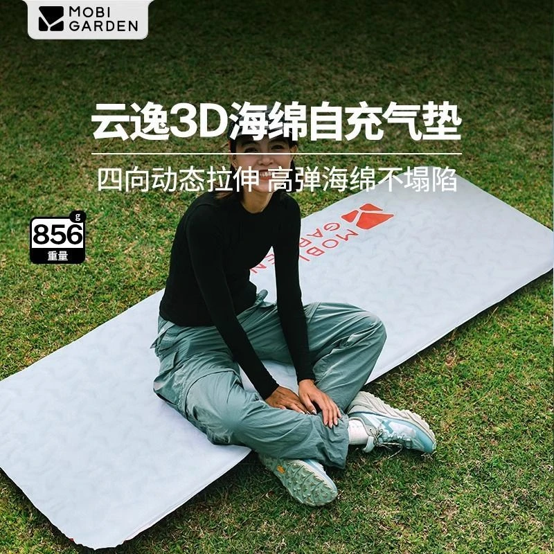 牧高笛自充气垫海绵垫防潮垫户外帐篷睡垫单人轻量化充气垫云逸3D
