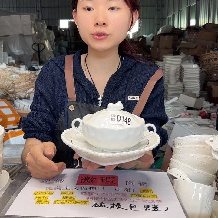 碟微瑕介意勿拍……148