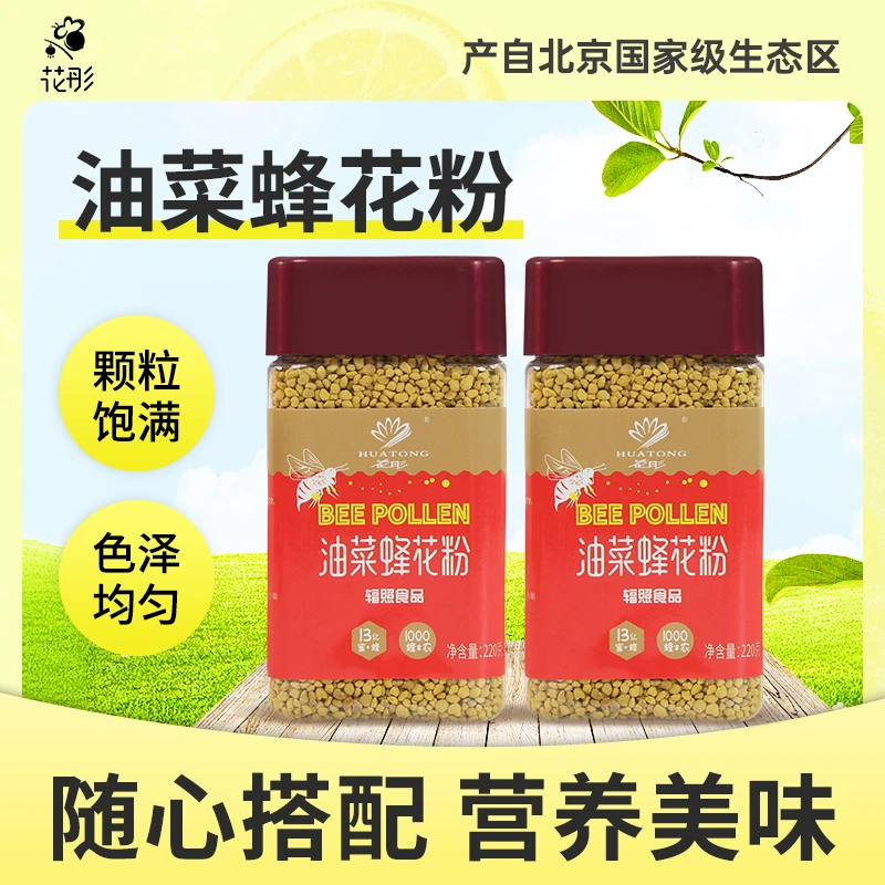 油菜花蜂花粉纯正天然食用蜜蜂花粉220g瓶食用未破壁零添加礼盒