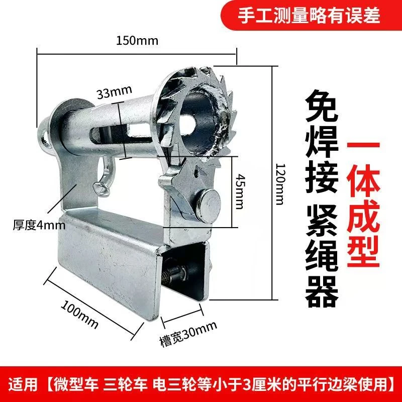 多多 收紧器固定捆绑齿轮收紧器02货车免焊接紧绳器手动万能