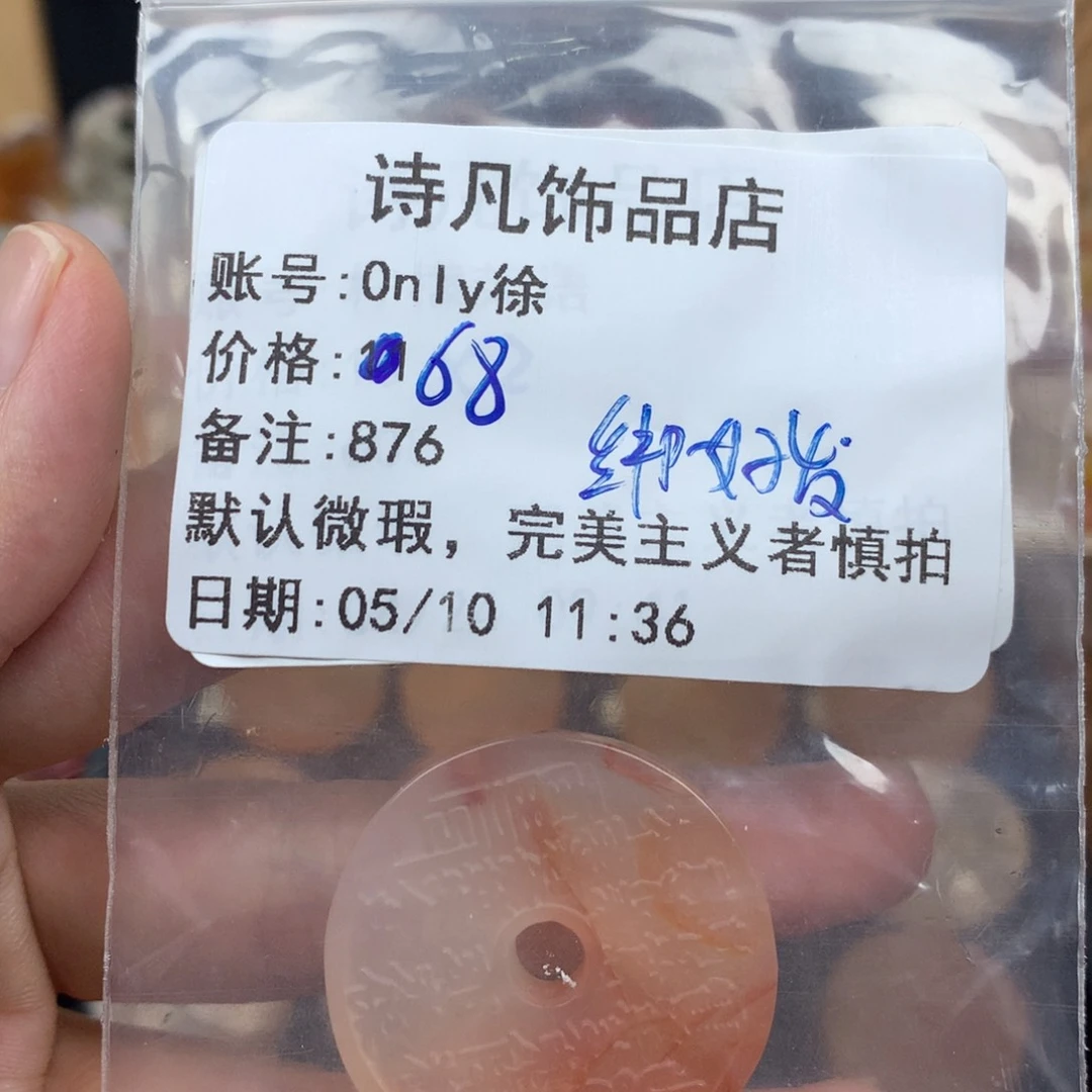 合金查罗石颈饰O***徐