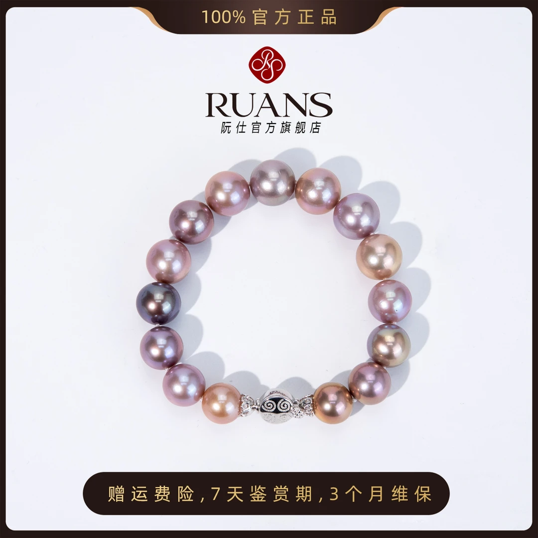 阮仕珍珠淡水紫珠全珠手链11-13mm混彩糖果色时尚手饰RSAL01422V