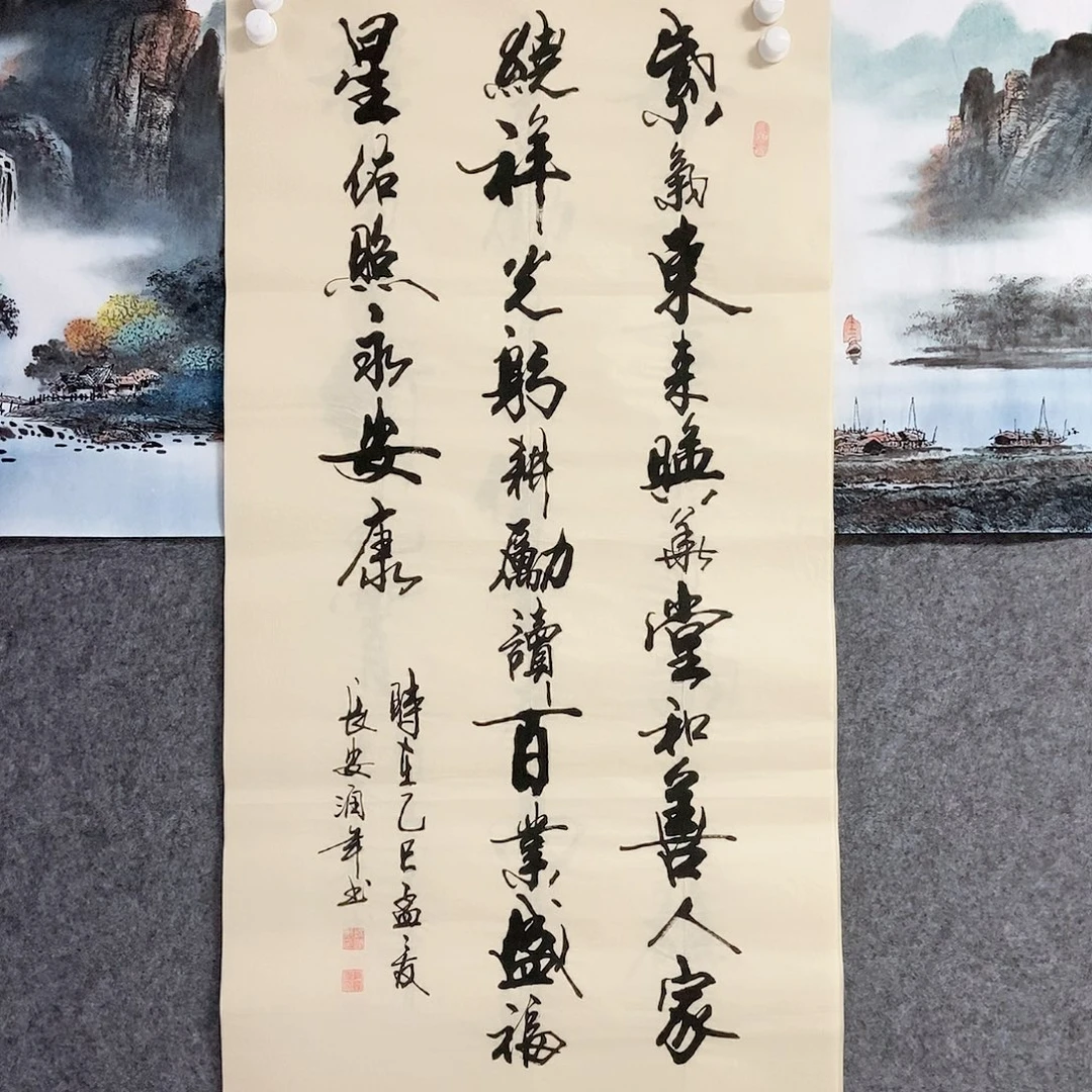 书法老师书画作品