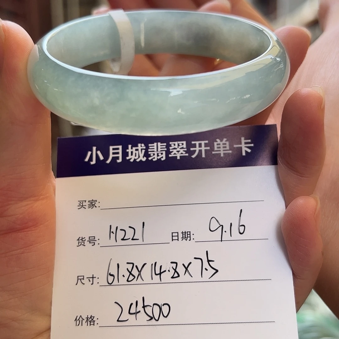 未镶嵌手镯翡翠天然翡翠手镯
