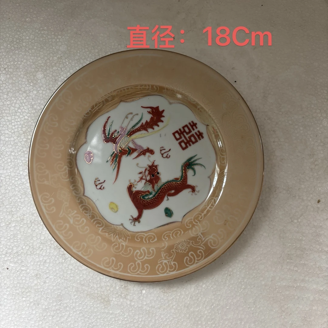 微瑕慎拍景德镇陶瓷工艺品电光釉龙凤喜盘