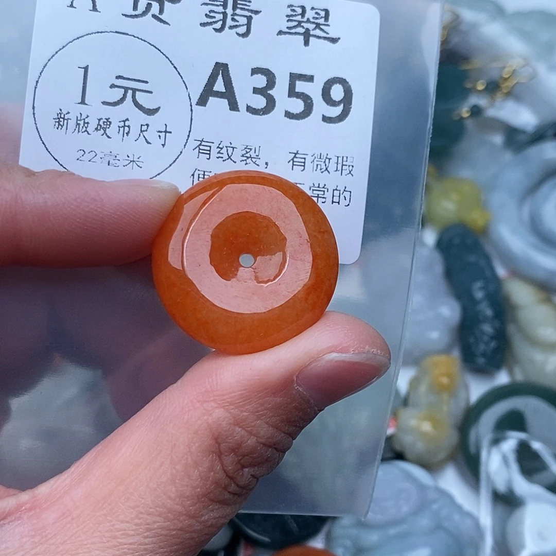 绯***玥翡翠未镶嵌吊坠(不含链)