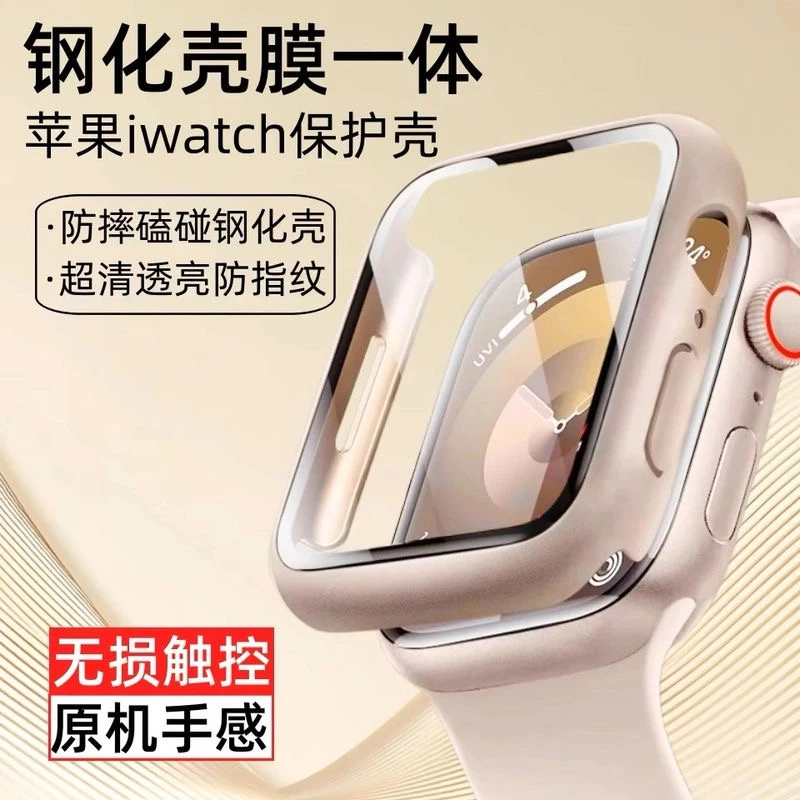 适用AppleWatch10保护壳苹果S10表壳S9/S8钢化保护膜防爆壳膜一体