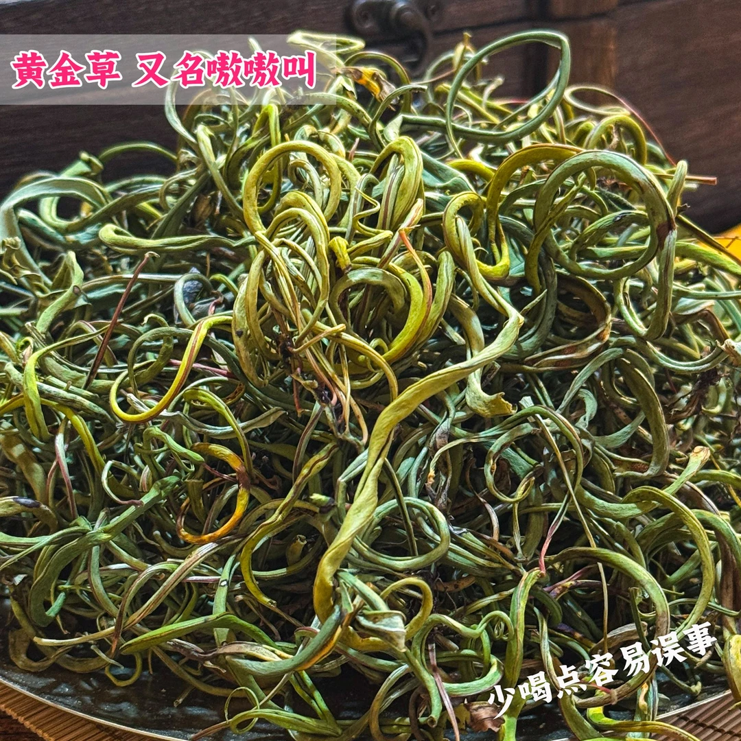 自然之道【黄金草】--ZZ