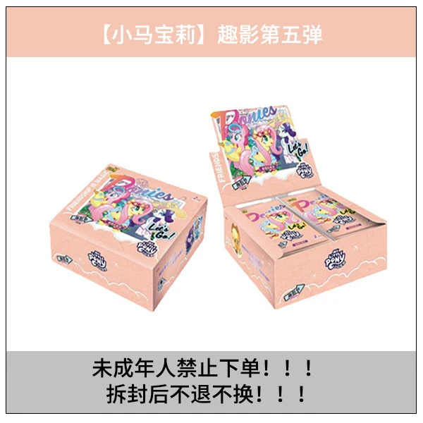 【大胃王超欧版】小马宝莉趣影五正版收藏卡牌（代拆）