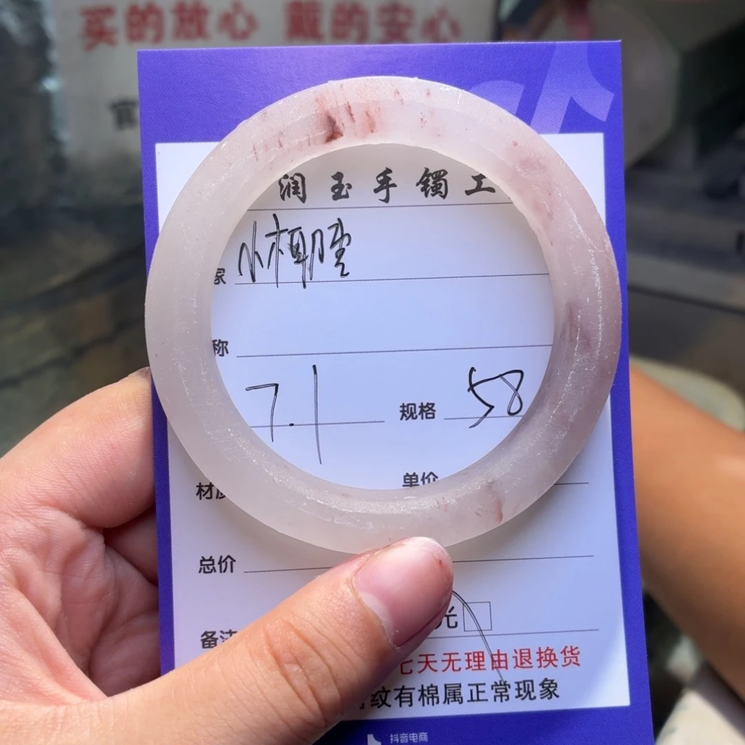 小***^石英质玉手镯未镶嵌