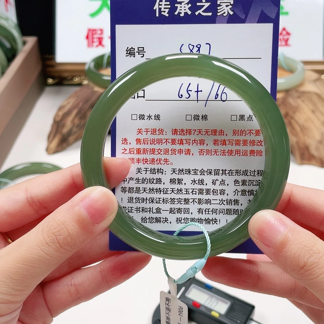 如***云未镶嵌手镯和田玉