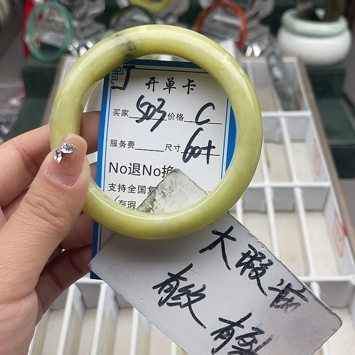 蛇纹石玉未镶嵌手镯