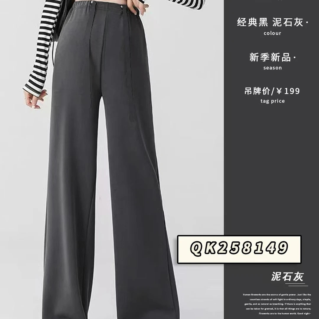 零压太空条孕妇阔腿裤孕妇裤