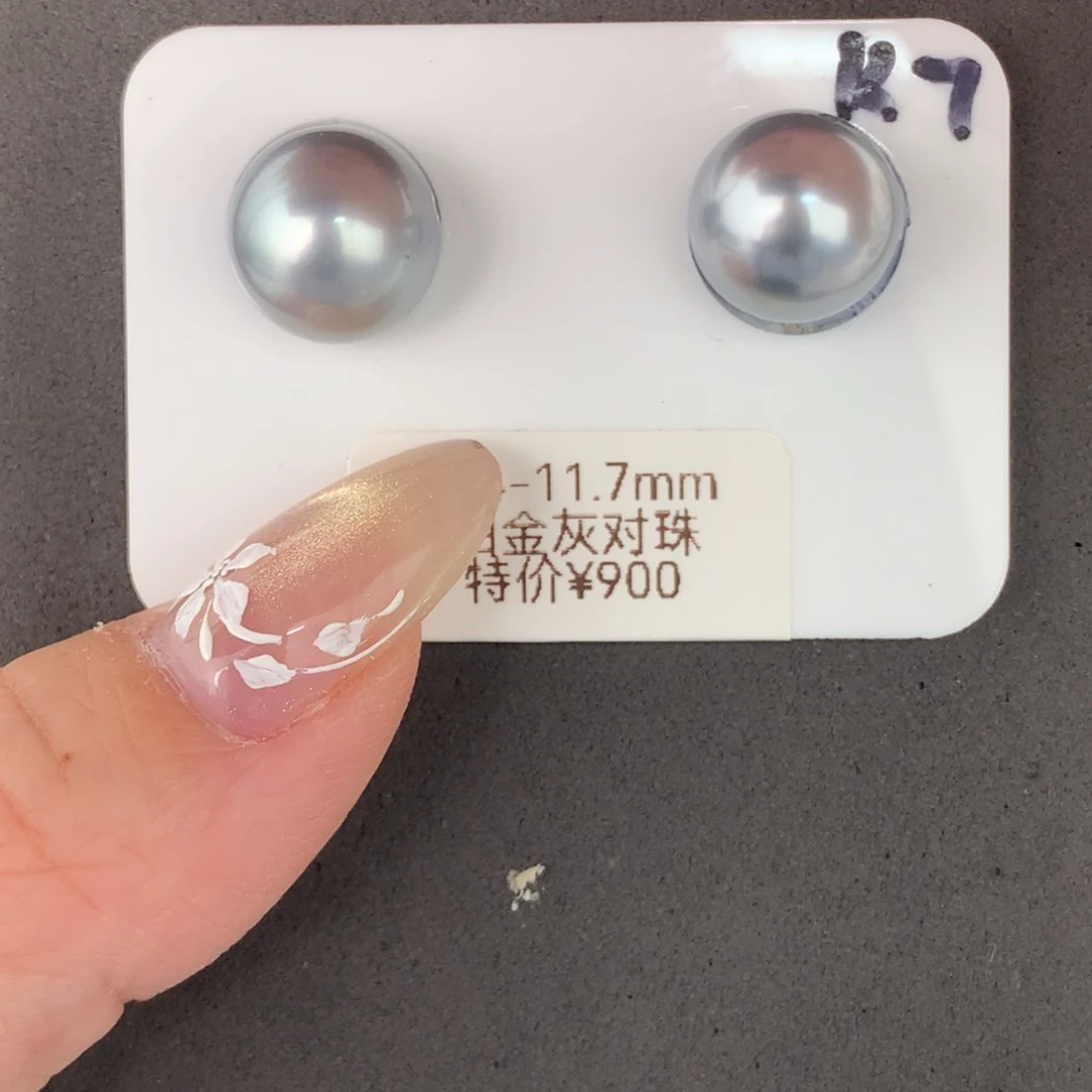 定制海水珍珠裸珠未镶嵌11.4-11.7mm大溪地裸珠两颗