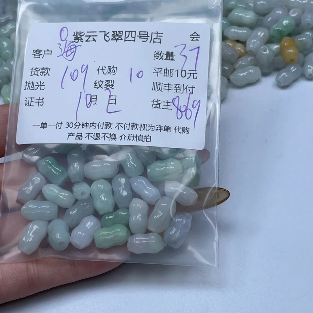 海***1翡翠未镶嵌颈饰翡翠吊坠