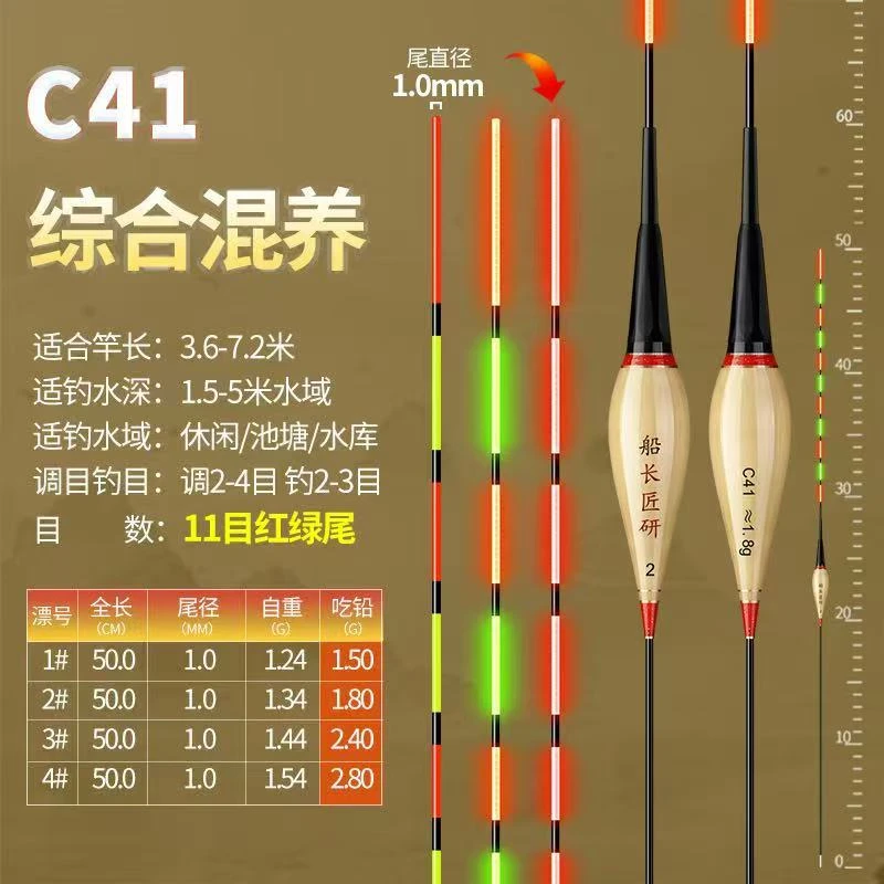 c41鸽子蛋枣核夜光漂50长60长鲫鲤综合日夜两用硬尾夜光漂