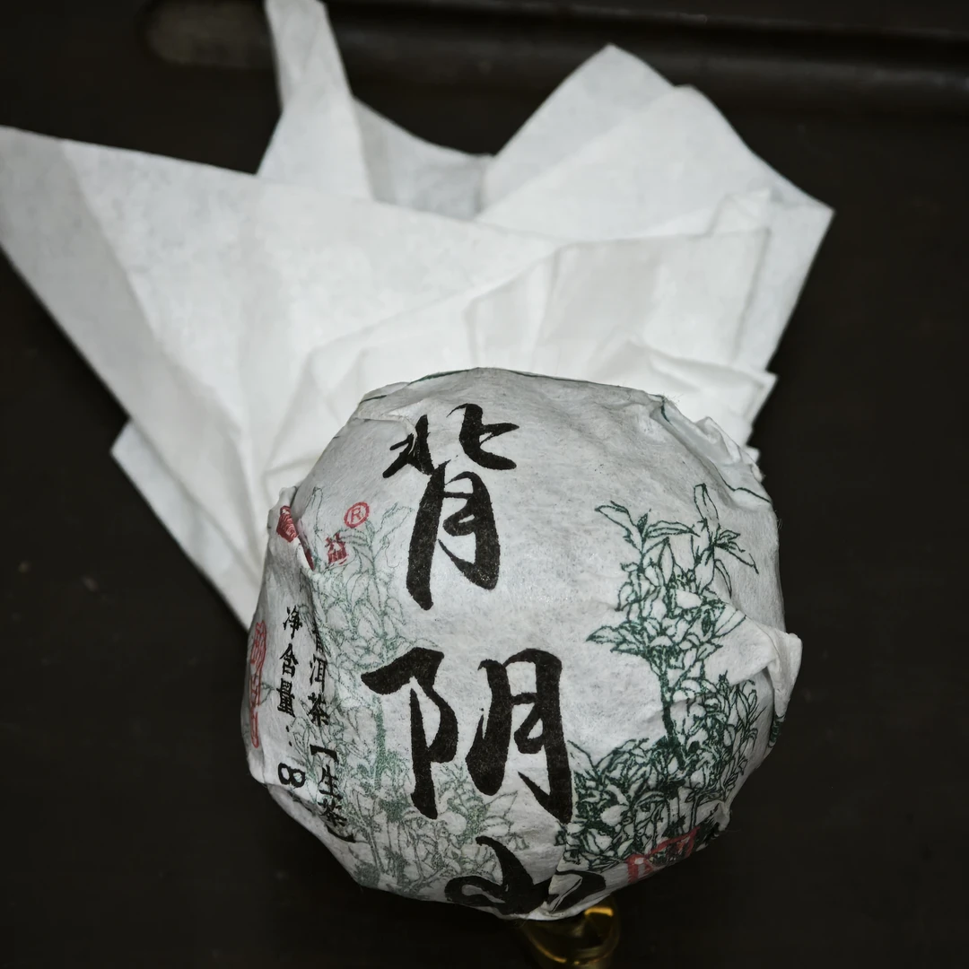2024年背阴山龙珠生茶云南普洱茶8克/颗