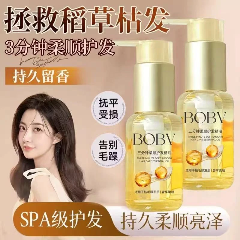 潘三分钟护发精油不粘腻修护受损改善毛躁免洗持久留香官方正品