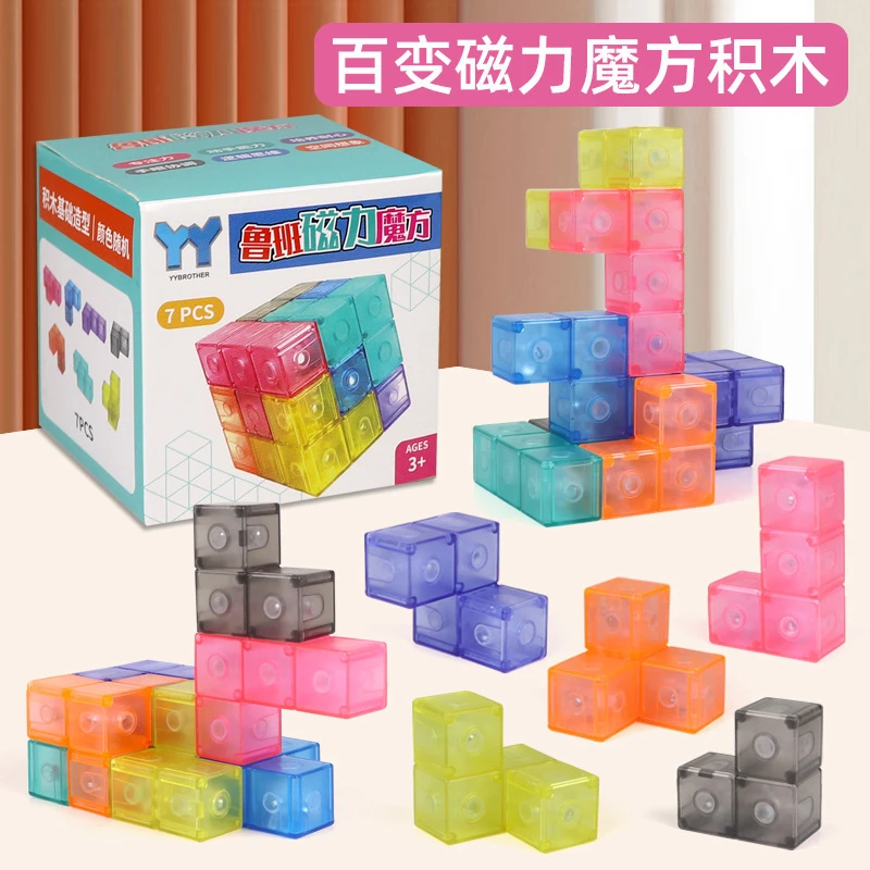 磁力魔方积木索玛立方体几何三阶块益智磁性百变科教玩具解压