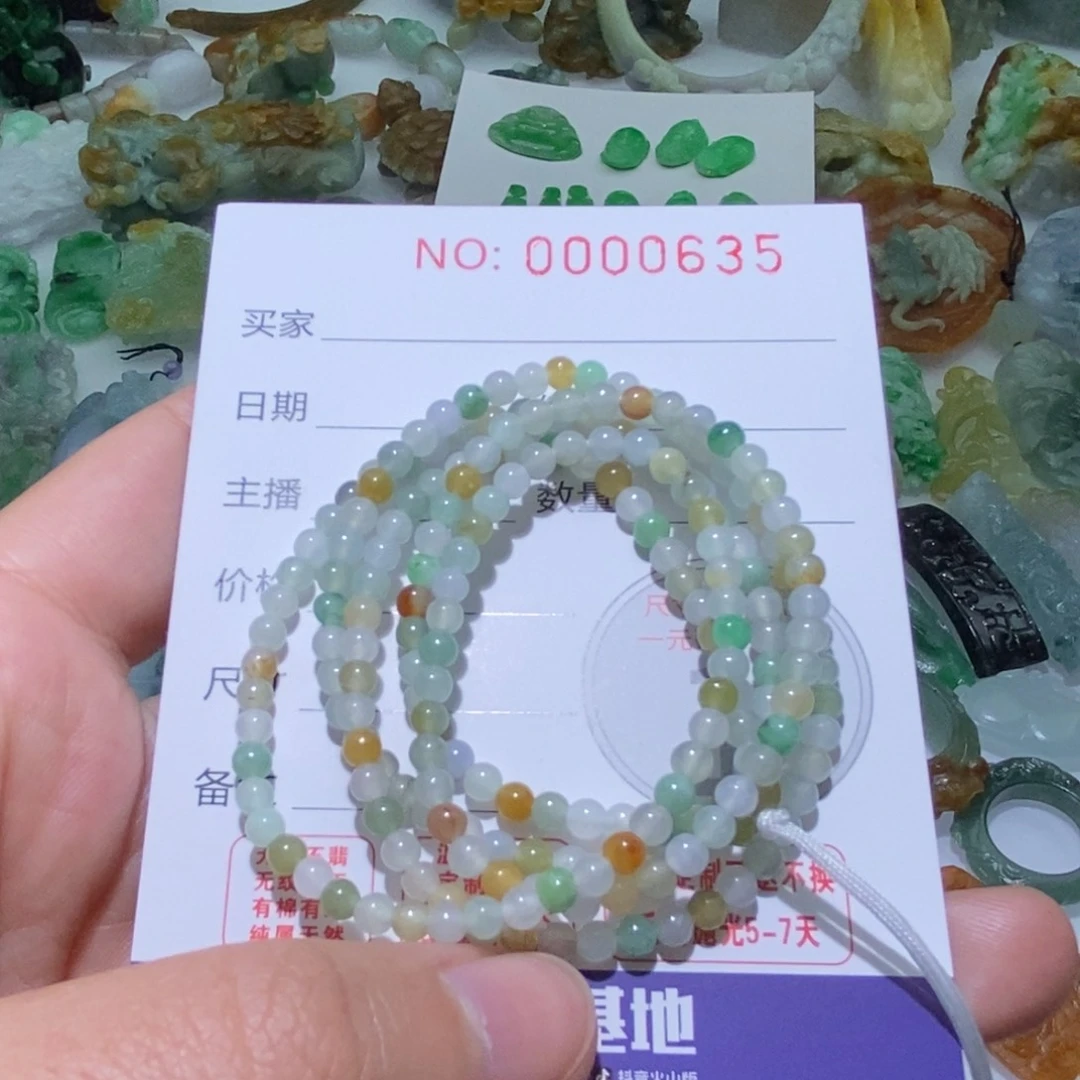 定制翡翠未镶嵌7****6珠链