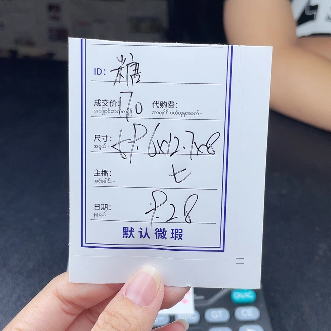 糖***糖珐琅非金属所见即所得
