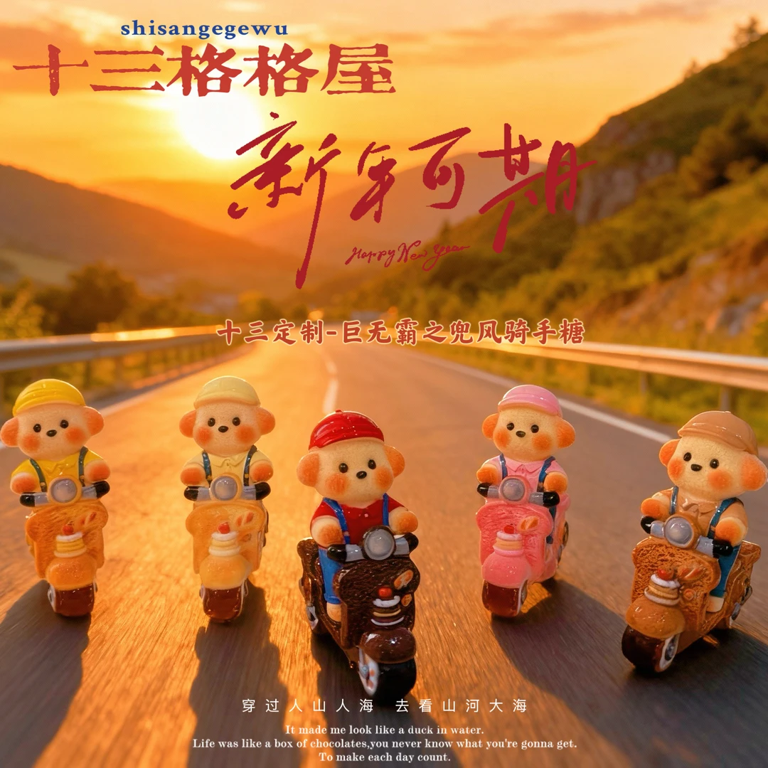 【超级重工巨无霸-兜风骑手糖】diy潮玩摆件过家家玩具