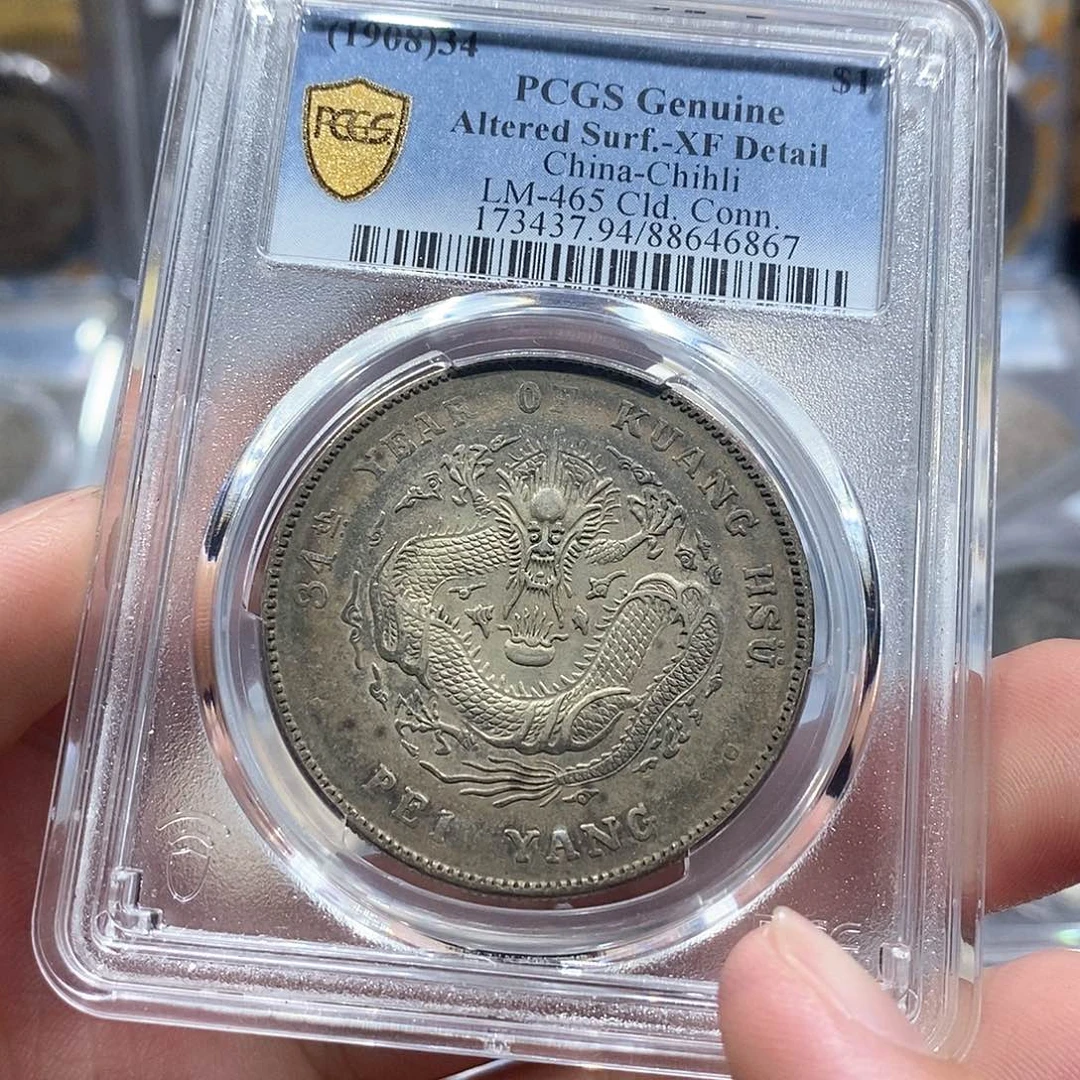 银一****。包真包老北洋通货6867