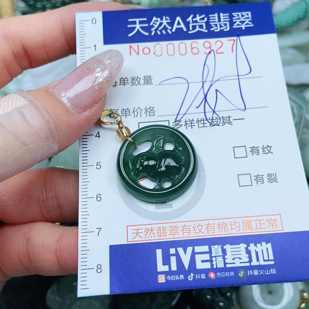 翡翠吊坠(不含链)未镶嵌