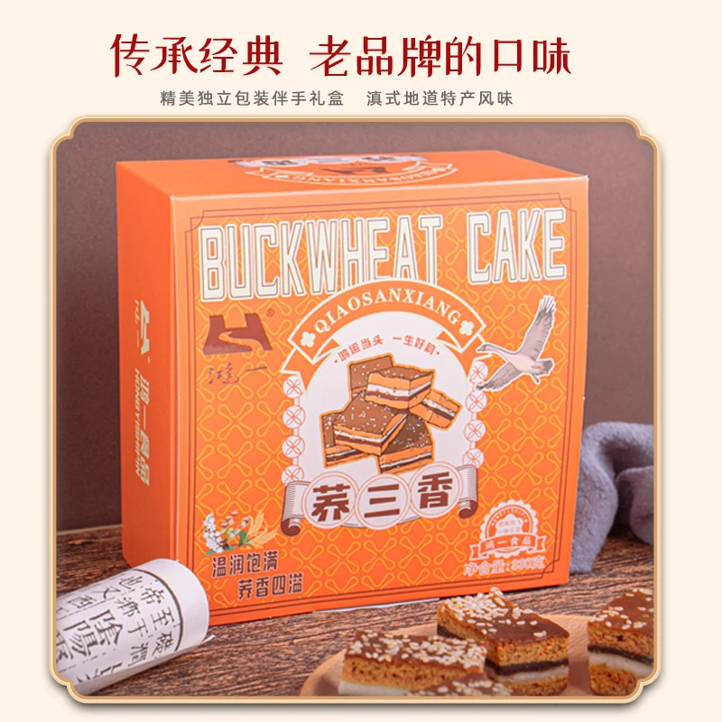 鸿一云南特产荞三香礼盒装