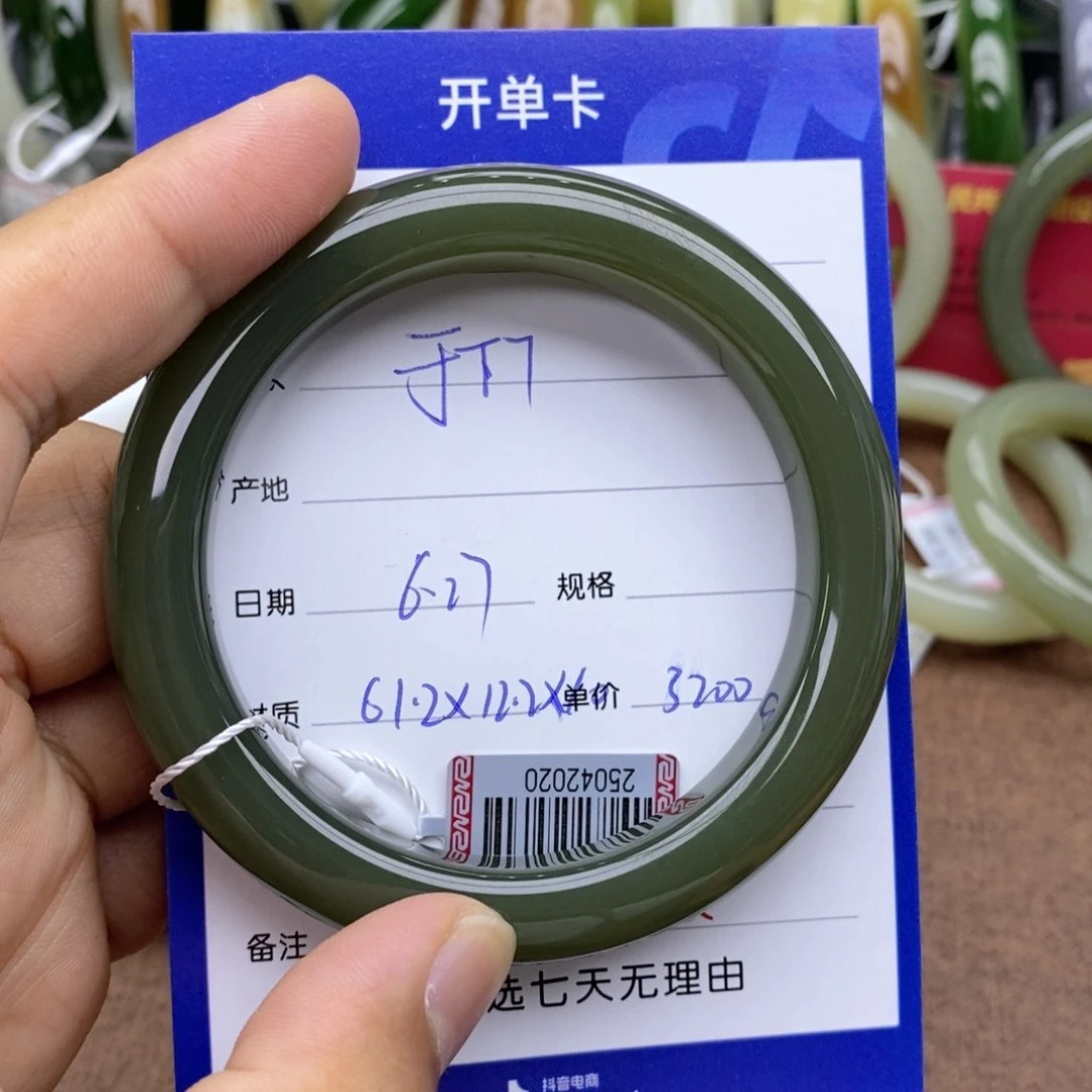 和田玉手镯未镶嵌于*7