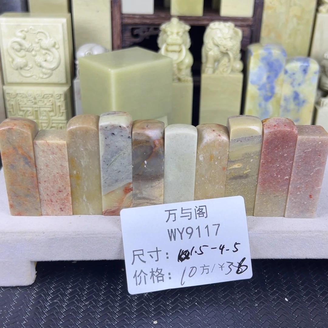 青田石青田石印章