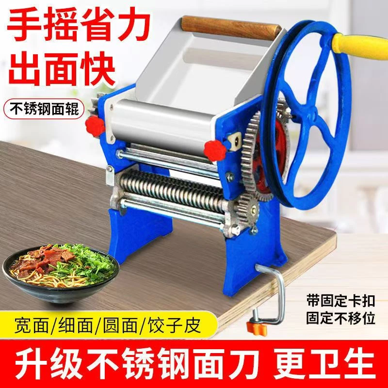 压面机手动多功能擀面机压面条饺子皮机带助力手摇面条机家用小型