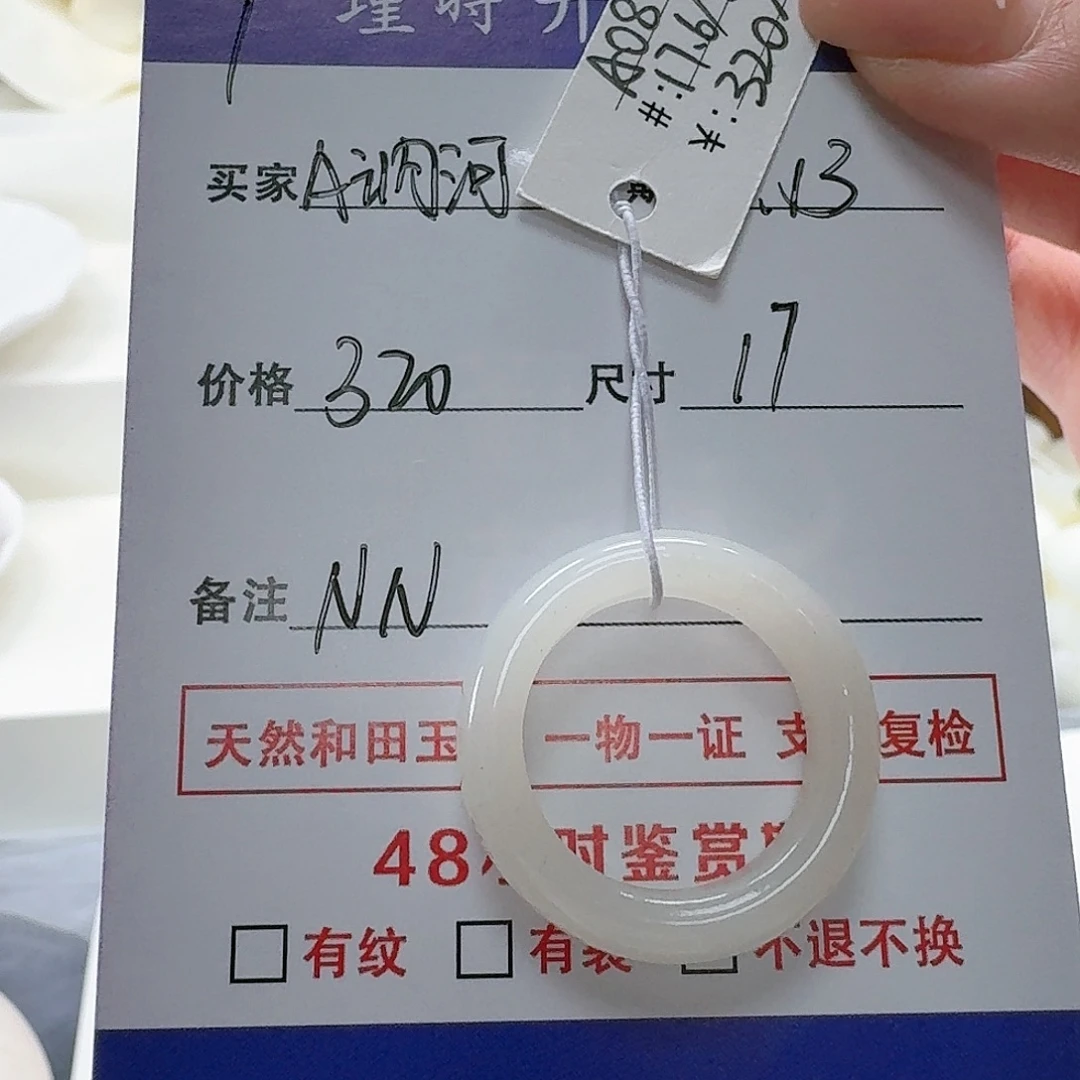 未镶嵌戒指和田玉