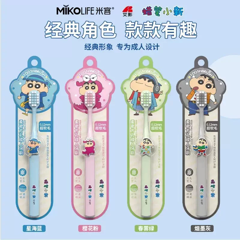 正版授权蜡笔小新成人宽头软毛牙刷家用旅行必备清洁神器家用量版