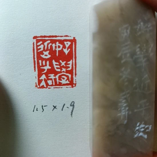 直播间成品闲章优惠价！