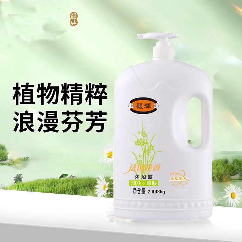 2kg馥珮法国花香沐浴露清洁保湿留香滋润清爽大容量家庭装沐浴乳