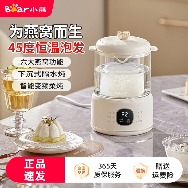 小熊炖煮一体养生壶恒温养生杯燕窝炖盅多功能小型电热水壶办公室