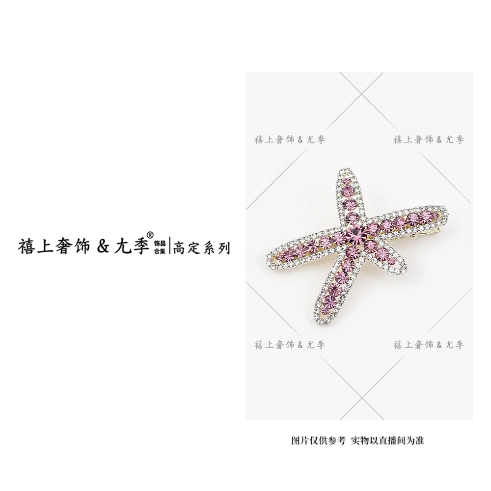 【禧上奢饰 & YOUJI】YJ888YFCA-高奢系列H021莹莹润亮气质鸭嘴夹