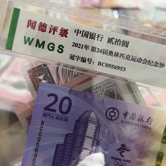 纸天*一套三张全新保真