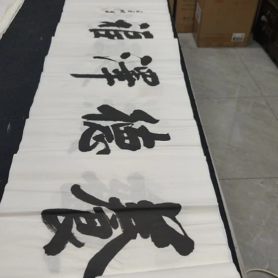 白武坤老师作品一副作品