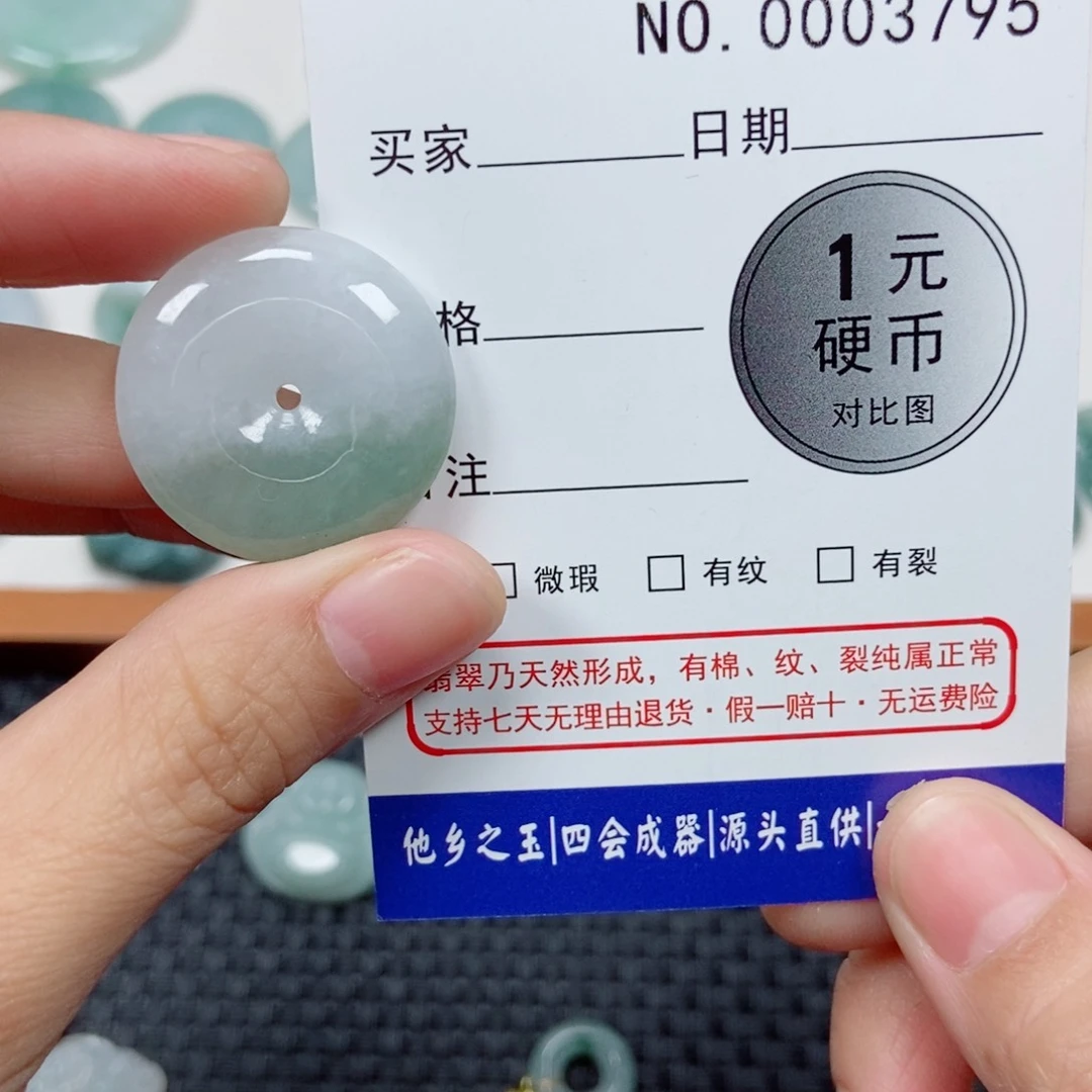 吊坠(不含链)未镶嵌翡翠