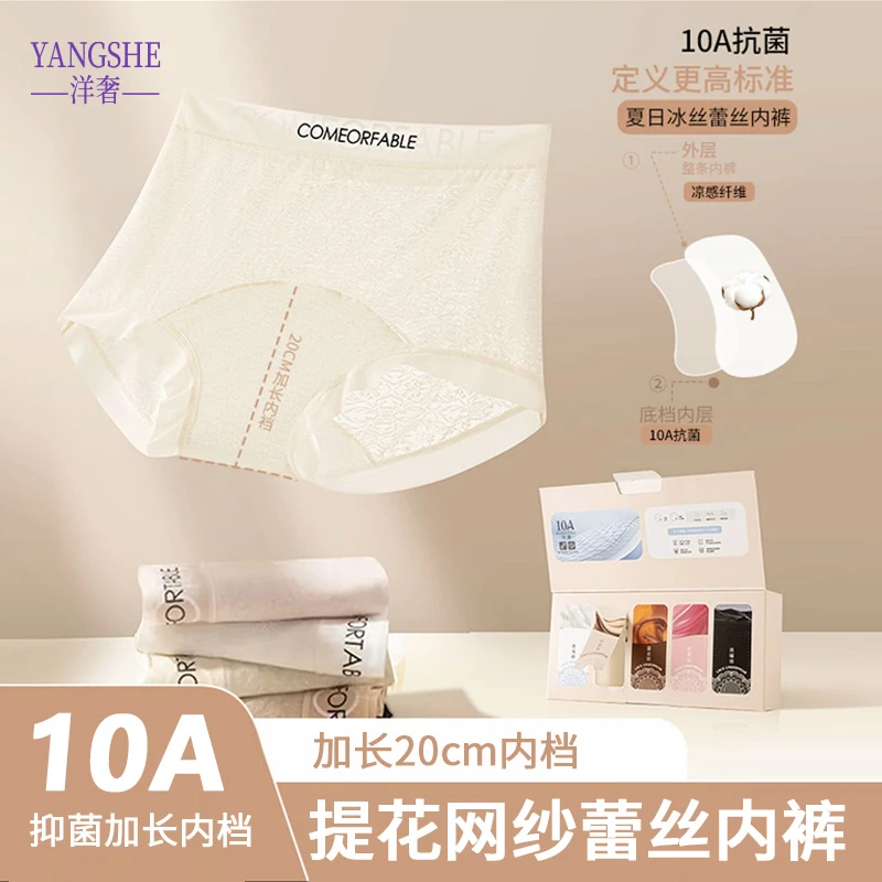 洋奢欧若风提花网纱蕾丝四角内裤女加长档透气抗菌中腰平角裤