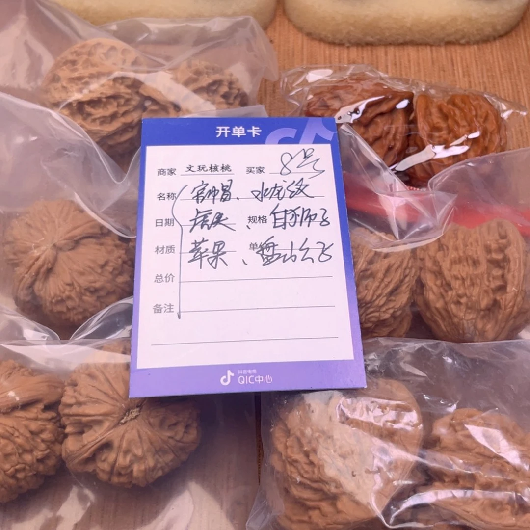 文玩核桃把件8号6对带练手水龙纹