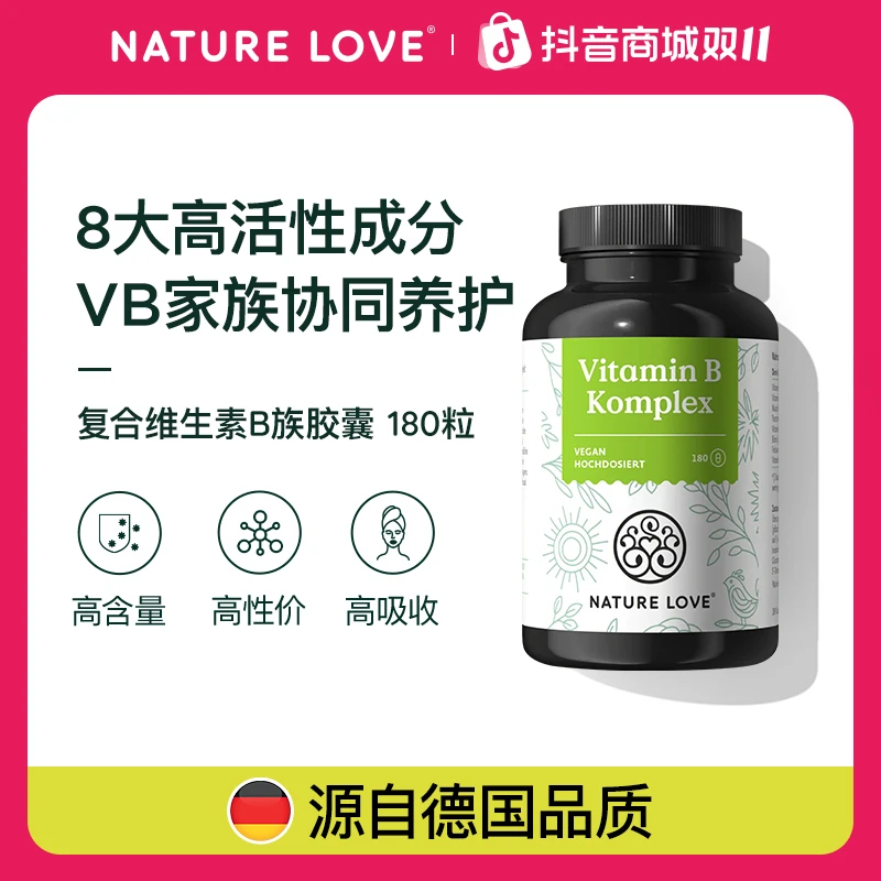 德国NatureLove进口高活性复合维生素B族胶囊甲钴胺spk