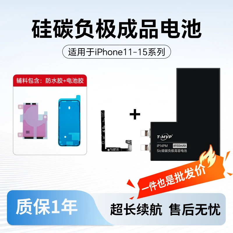 MVP11-15系列硅碳负极成品电池