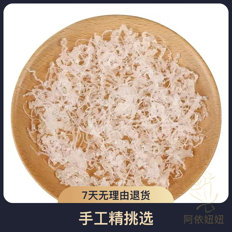 【娜金山货】（龙须雪燕）【可搭配枸杞炖煮】1