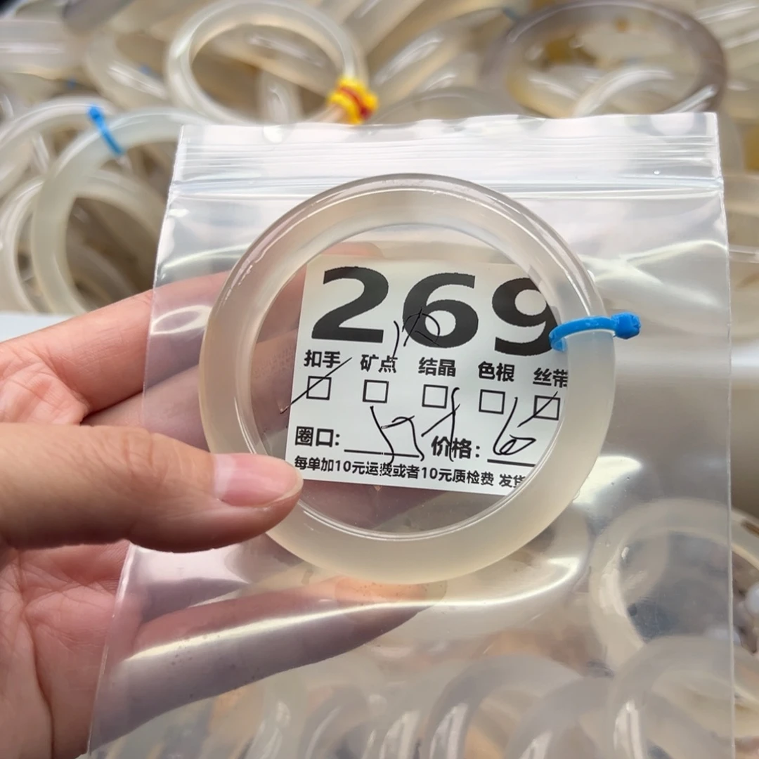 玛瑙/玉髓未镶嵌手镯269